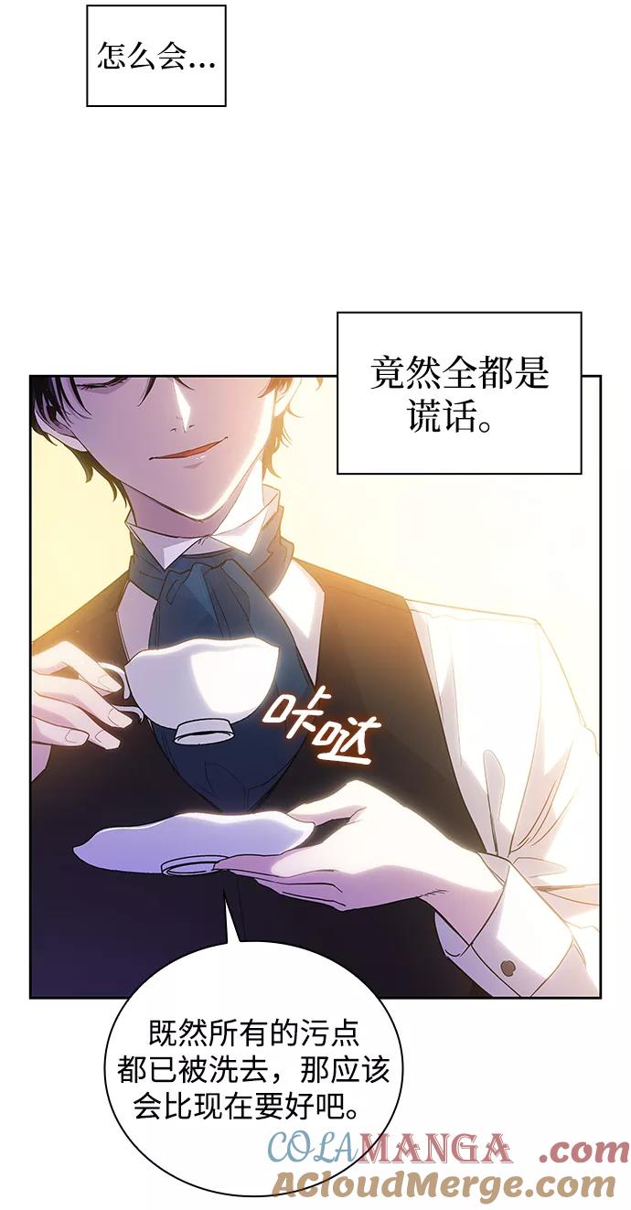 《菲丽亚罗杰-荆棘王冠的预言》[第20话] 乌鸦戏法（3） 第43页