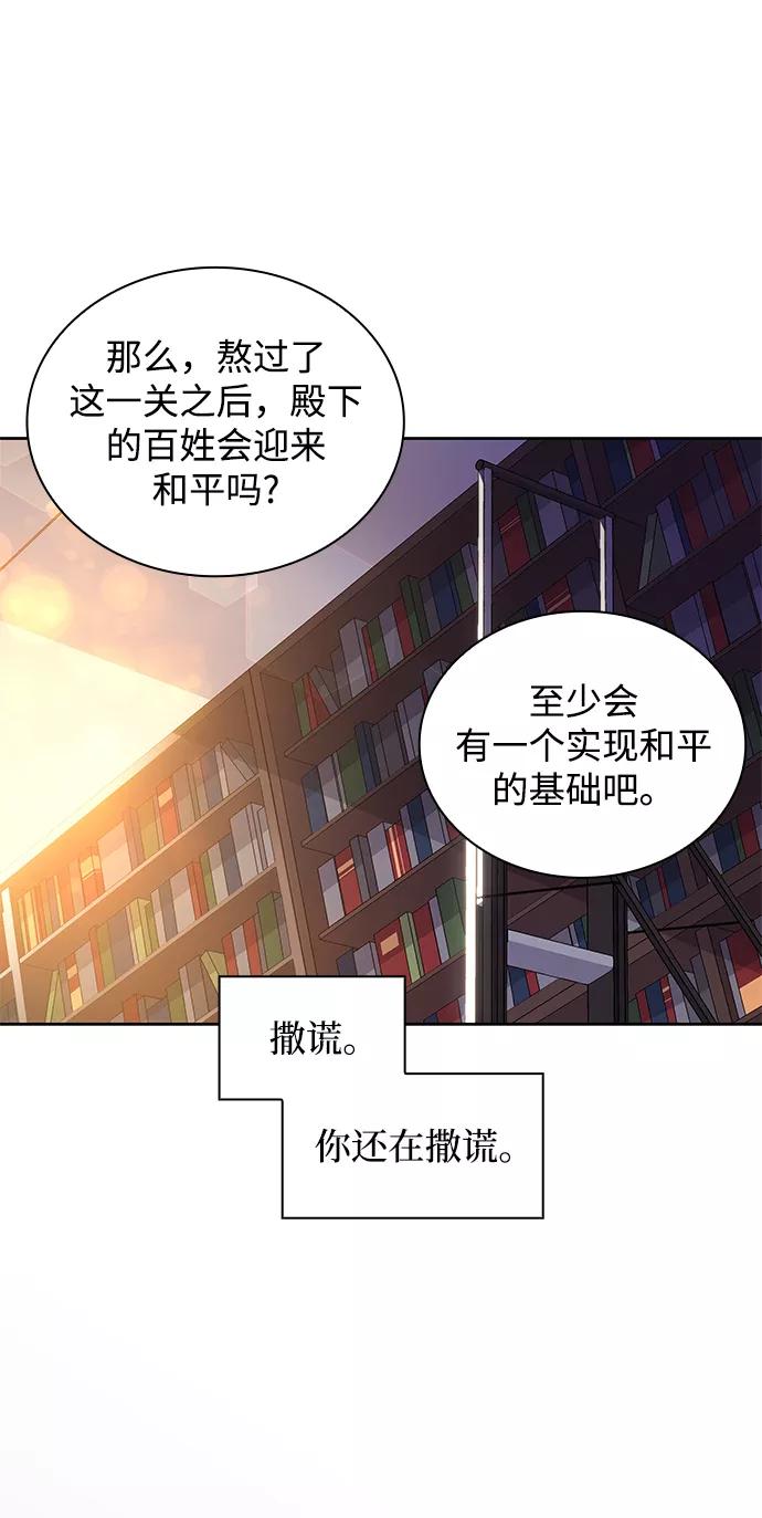 《菲丽亚罗杰-荆棘王冠的预言》[第20话] 乌鸦戏法（3） 第44页
