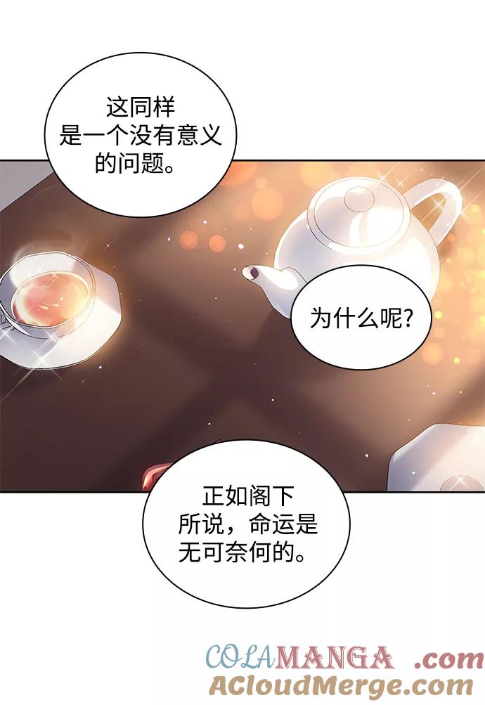 《菲丽亚罗杰-荆棘王冠的预言》[第20话] 乌鸦戏法（3） 第16页