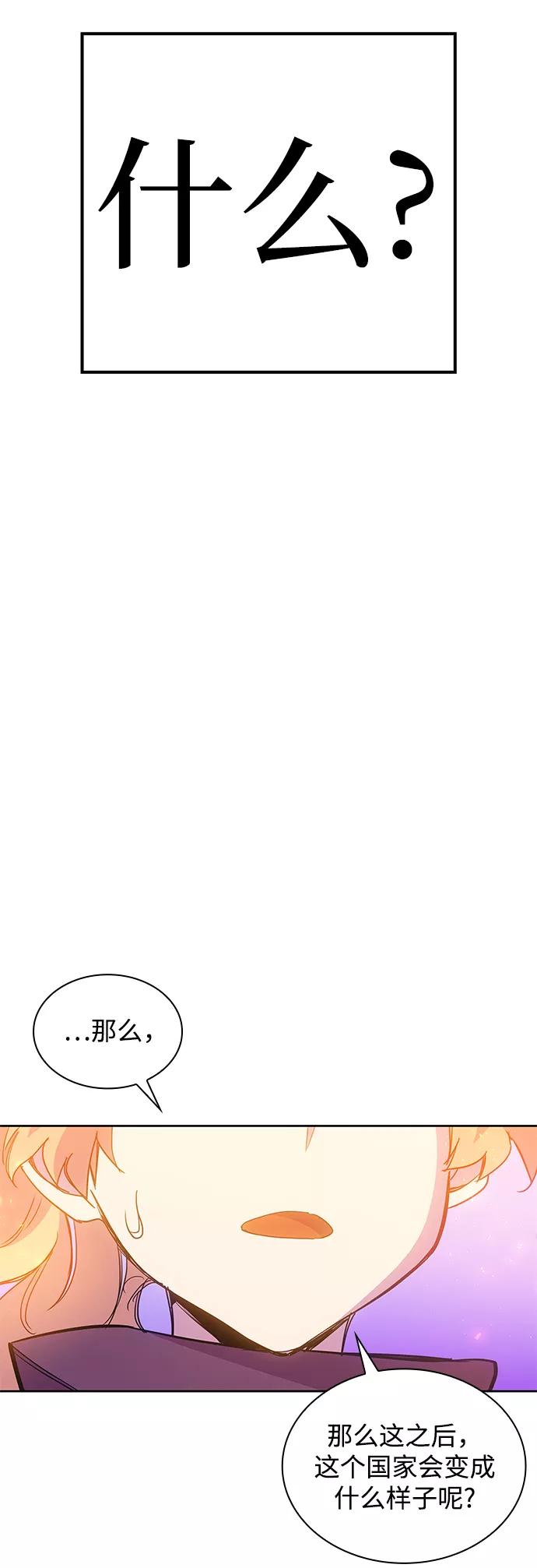 《菲丽亚罗杰-荆棘王冠的预言》[第20话] 乌鸦戏法（3） 第42页
