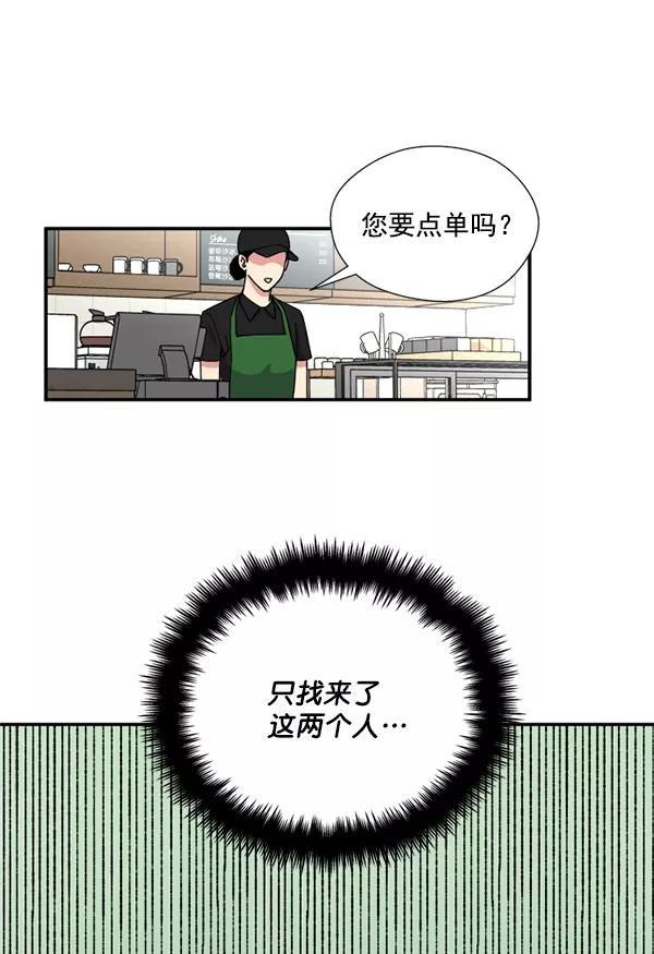 《狼与小红帽》第20话 第53页