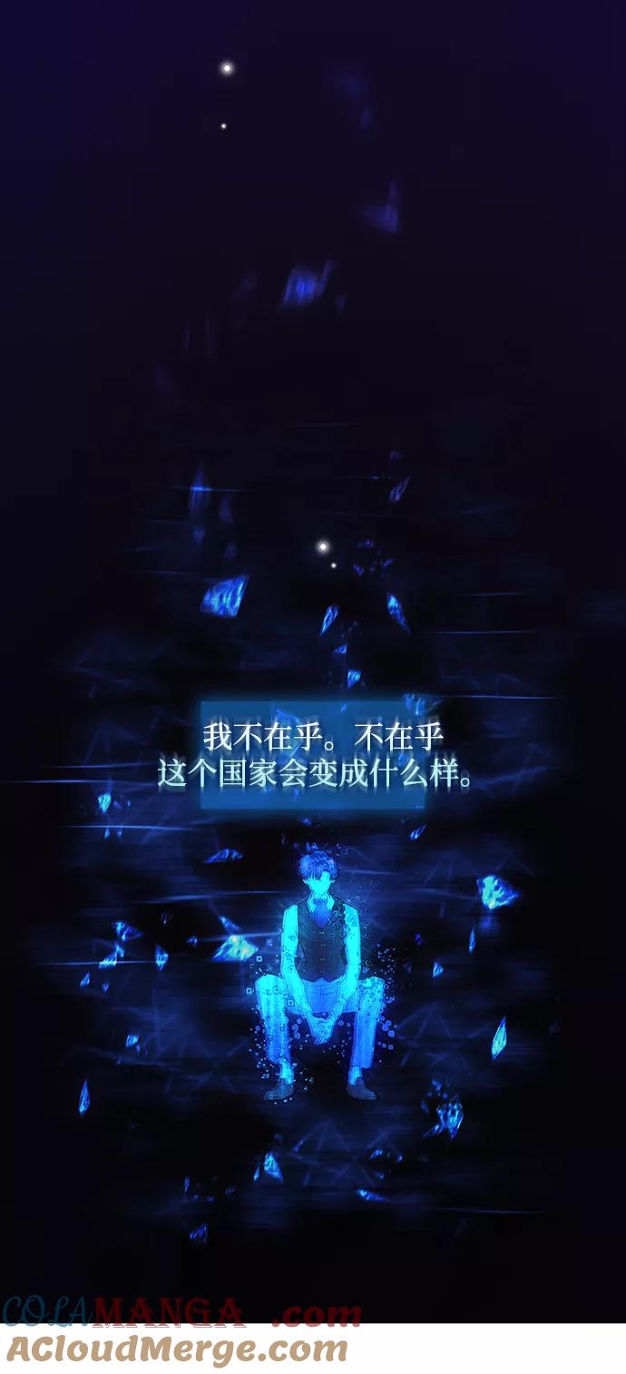 《菲丽亚罗杰-荆棘王冠的预言》[第20话] 乌鸦戏法（3） 第40页