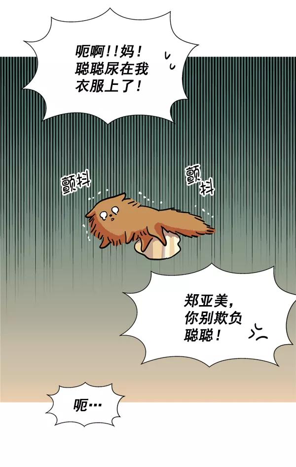 《狼与小红帽》第20话 第27页