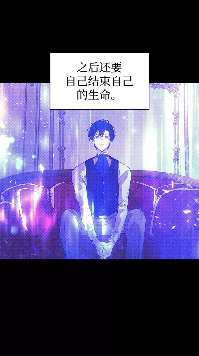 《菲丽亚罗杰-荆棘王冠的预言》[第20话] 乌鸦戏法（3） 第62页