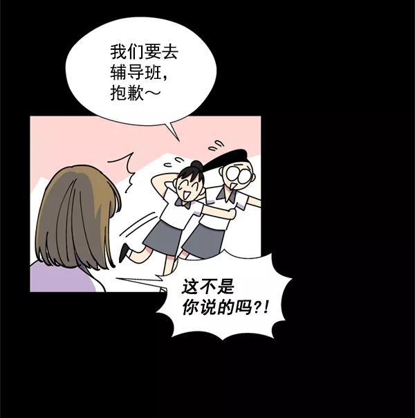 《狼与小红帽》第20话 第56页