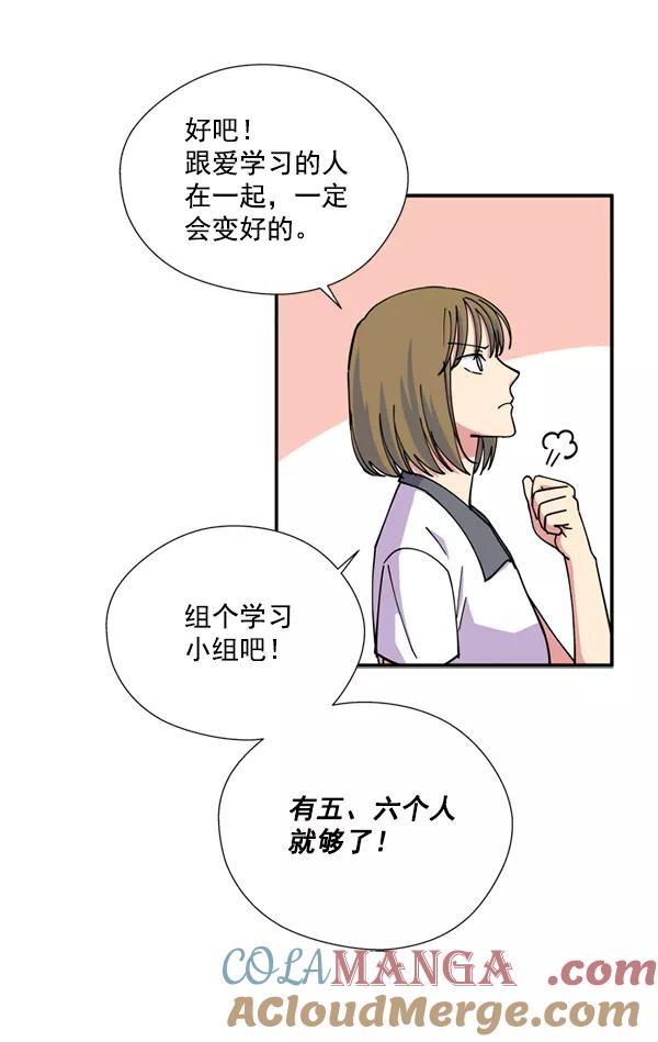 《狼与小红帽》第20话 第49页