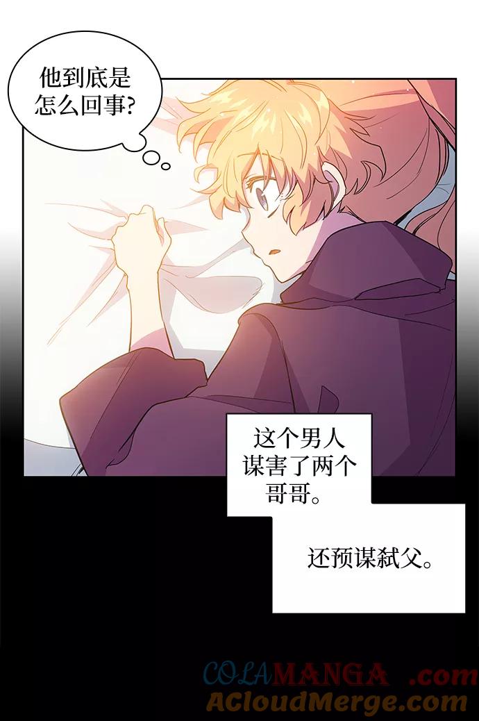 《菲丽亚罗杰-荆棘王冠的预言》[第20话] 乌鸦戏法（3） 第61页