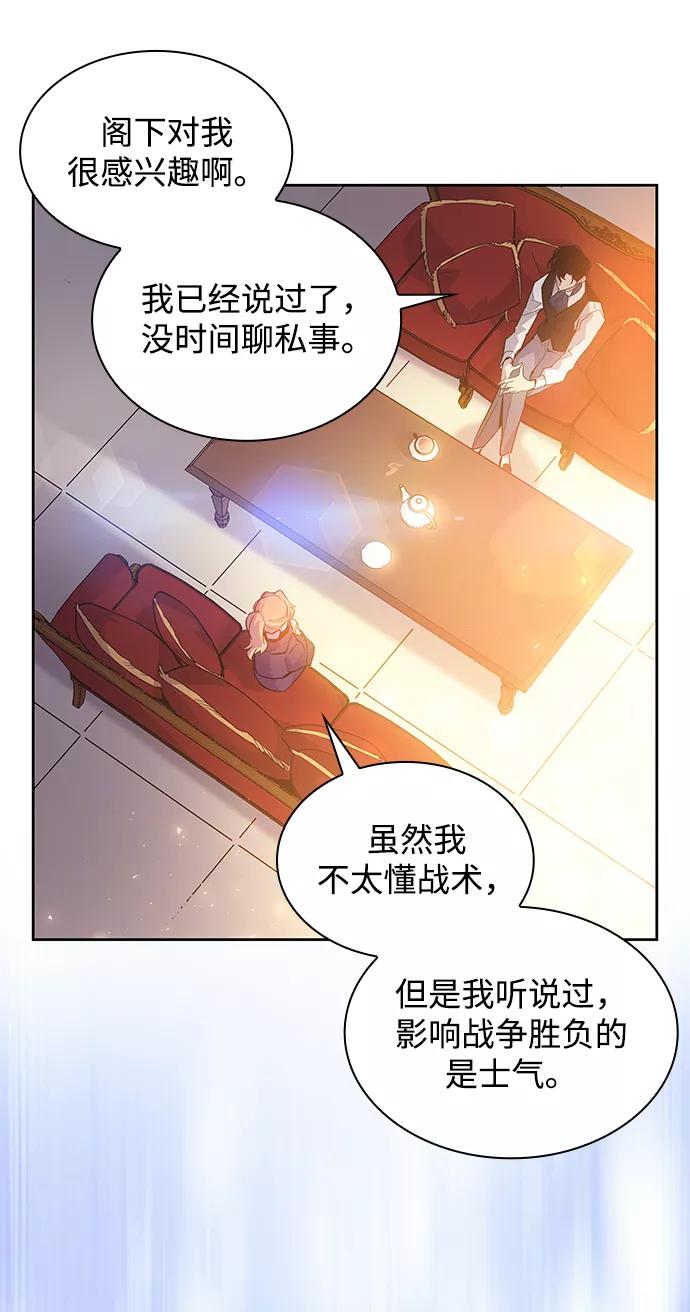 《菲丽亚罗杰-荆棘王冠的预言》[第20话] 乌鸦戏法（3） 第20页