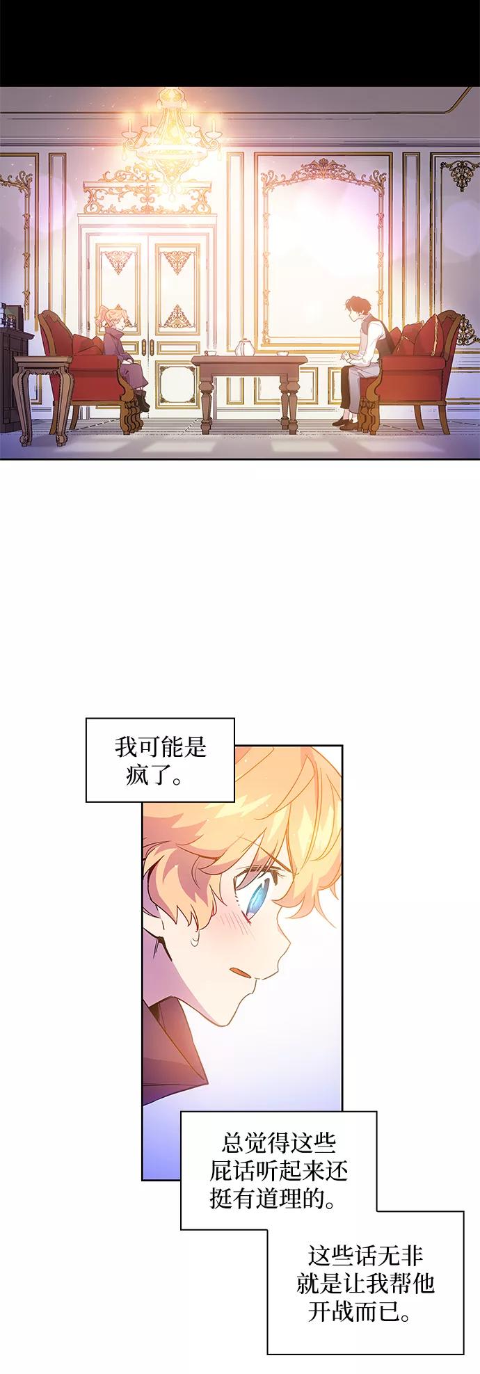 《菲丽亚罗杰-荆棘王冠的预言》[第20话] 乌鸦戏法（3） 第33页