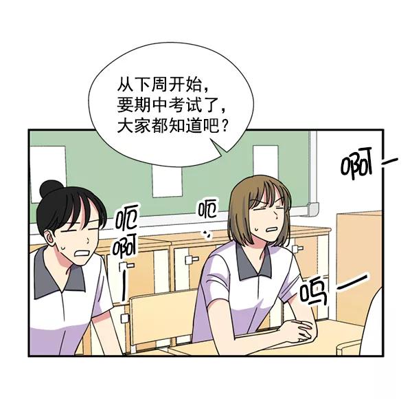 《狼与小红帽》第20话 第29页