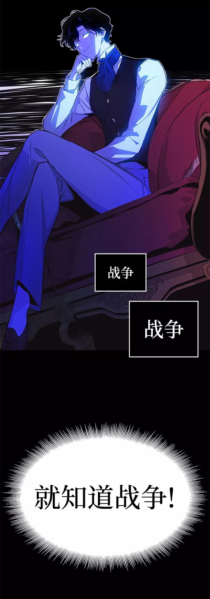《菲丽亚罗杰-荆棘王冠的预言》[第20话] 乌鸦戏法（3） 第27页