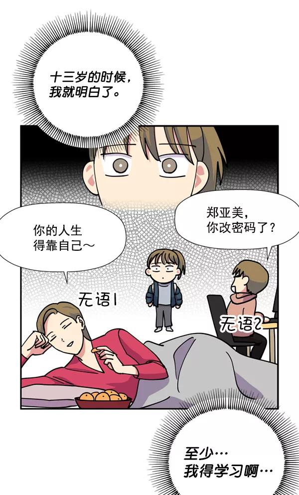 《狼与小红帽》第20话 第47页