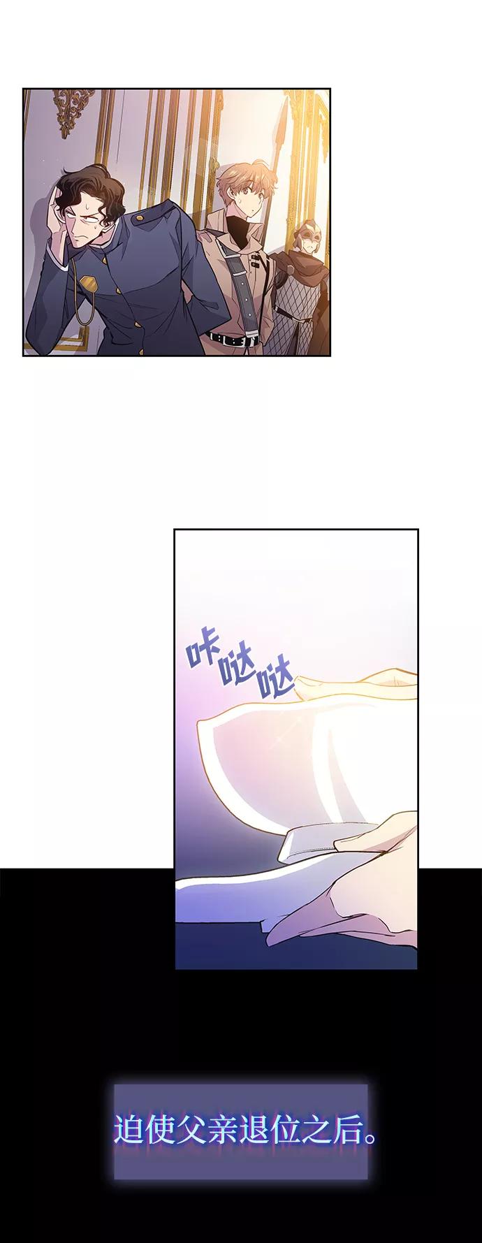 《菲丽亚罗杰-荆棘王冠的预言》[第20话] 乌鸦戏法（3） 第51页