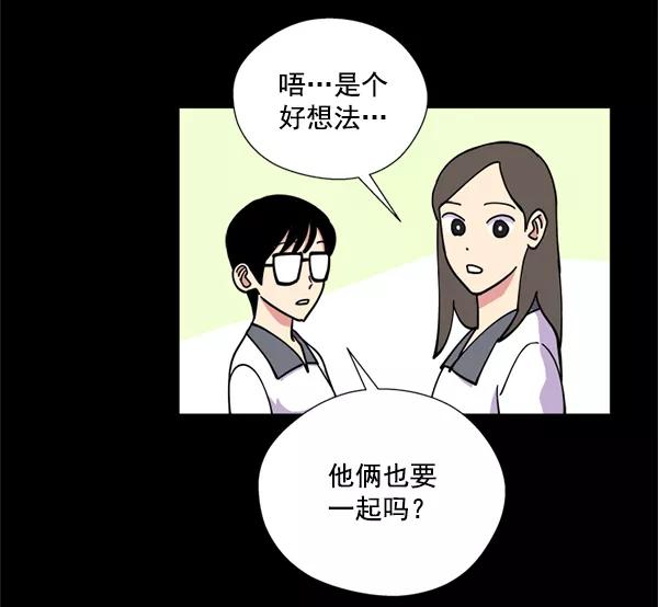 《狼与小红帽》第20话 第57页