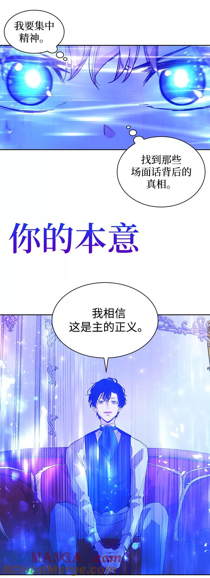 《菲丽亚罗杰-荆棘王冠的预言》[第20话] 乌鸦戏法（3） 第37页