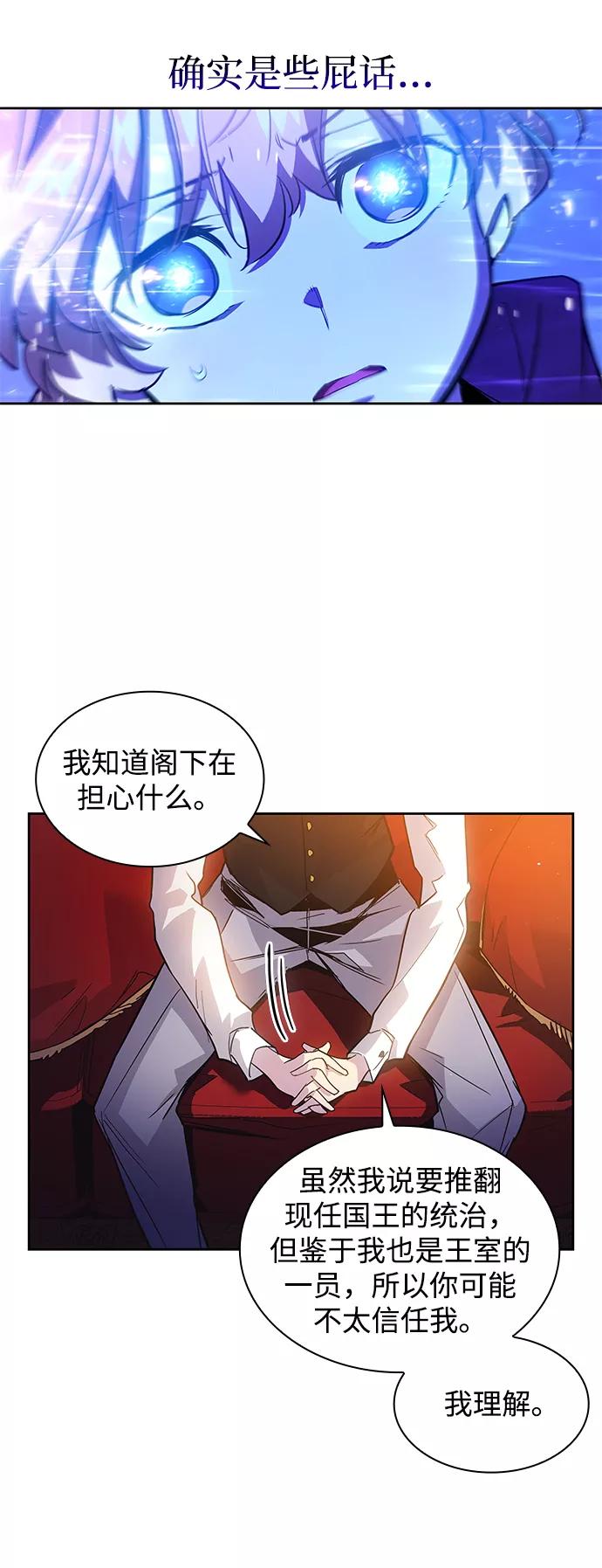 《菲丽亚罗杰-荆棘王冠的预言》[第20话] 乌鸦戏法（3） 第30页