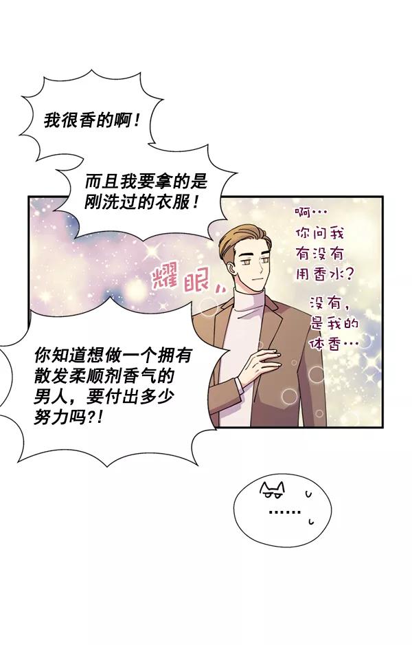 《狼与小红帽》第20话 第15页