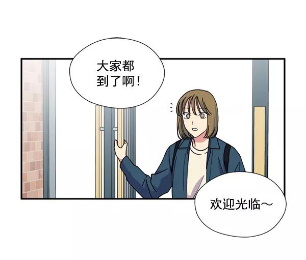 《狼与小红帽》第20话 第51页