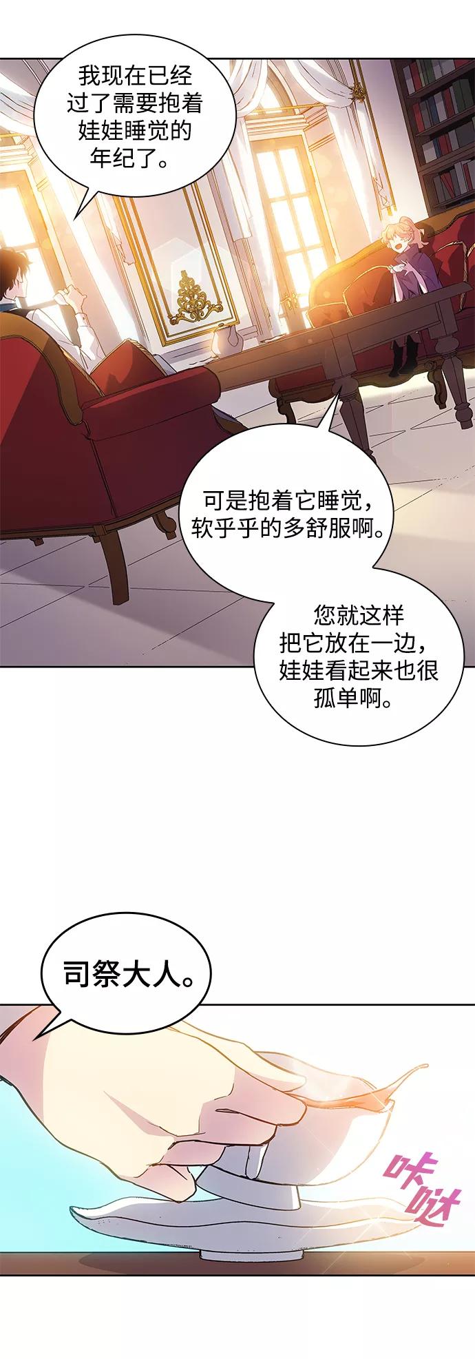 《菲丽亚罗杰-荆棘王冠的预言》[第20话] 乌鸦戏法（3） 第9页