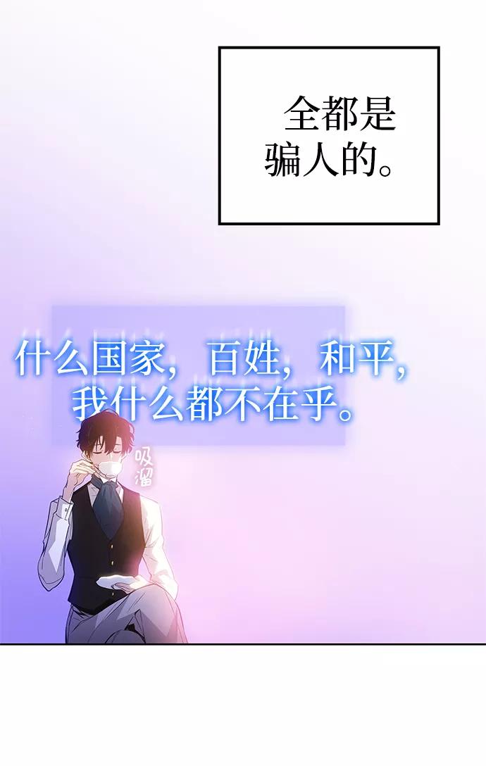 《菲丽亚罗杰-荆棘王冠的预言》[第20话] 乌鸦戏法（3） 第45页