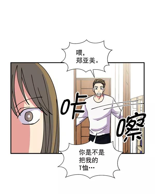《狼与小红帽》第20话 第5页