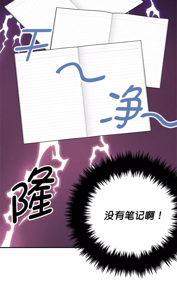 《狼与小红帽》第20话 第33页