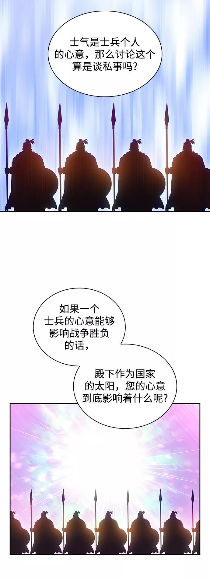 《菲丽亚罗杰-荆棘王冠的预言》[第20话] 乌鸦戏法（3） 第21页