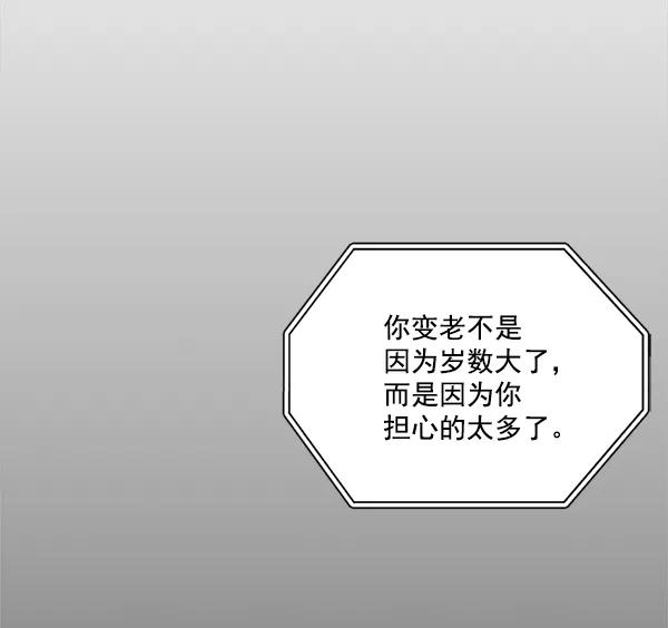 《狼与小红帽》第20话 第74页