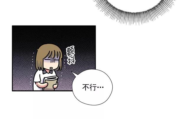 《狼与小红帽》第20话 第48页