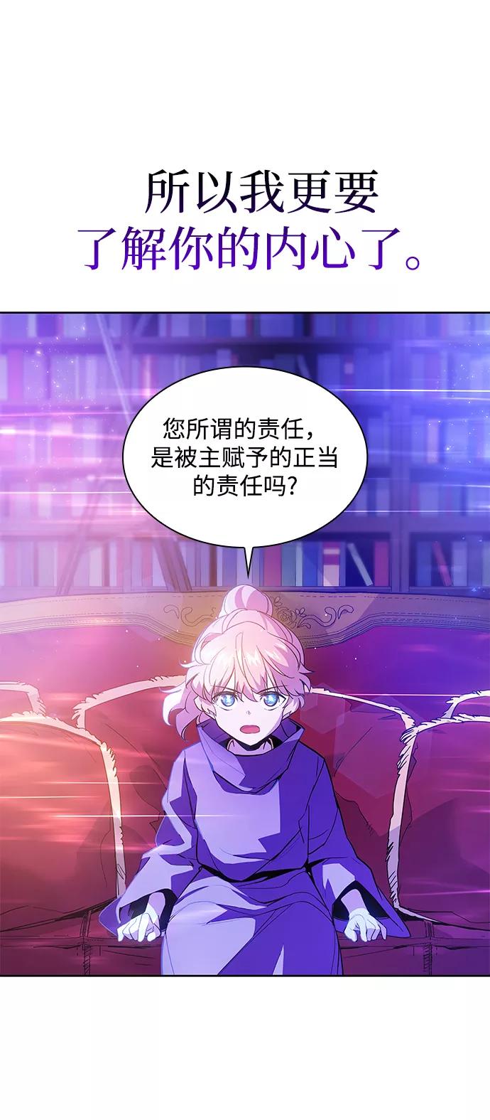 《菲丽亚罗杰-荆棘王冠的预言》[第20话] 乌鸦戏法（3） 第36页