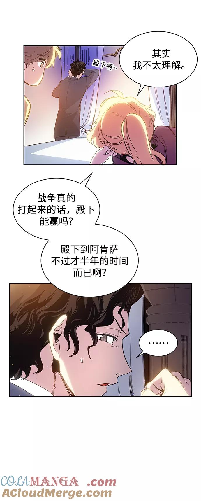 《菲丽亚罗杰-荆棘王冠的预言》[第20话] 乌鸦戏法（3） 第67页