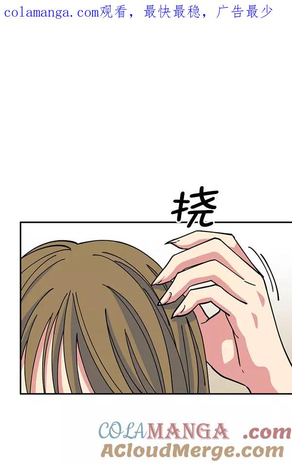 《狼与小红帽》第20话 第1页