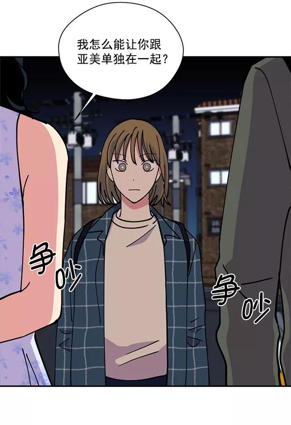 《狼与小红帽》第21话 第54页