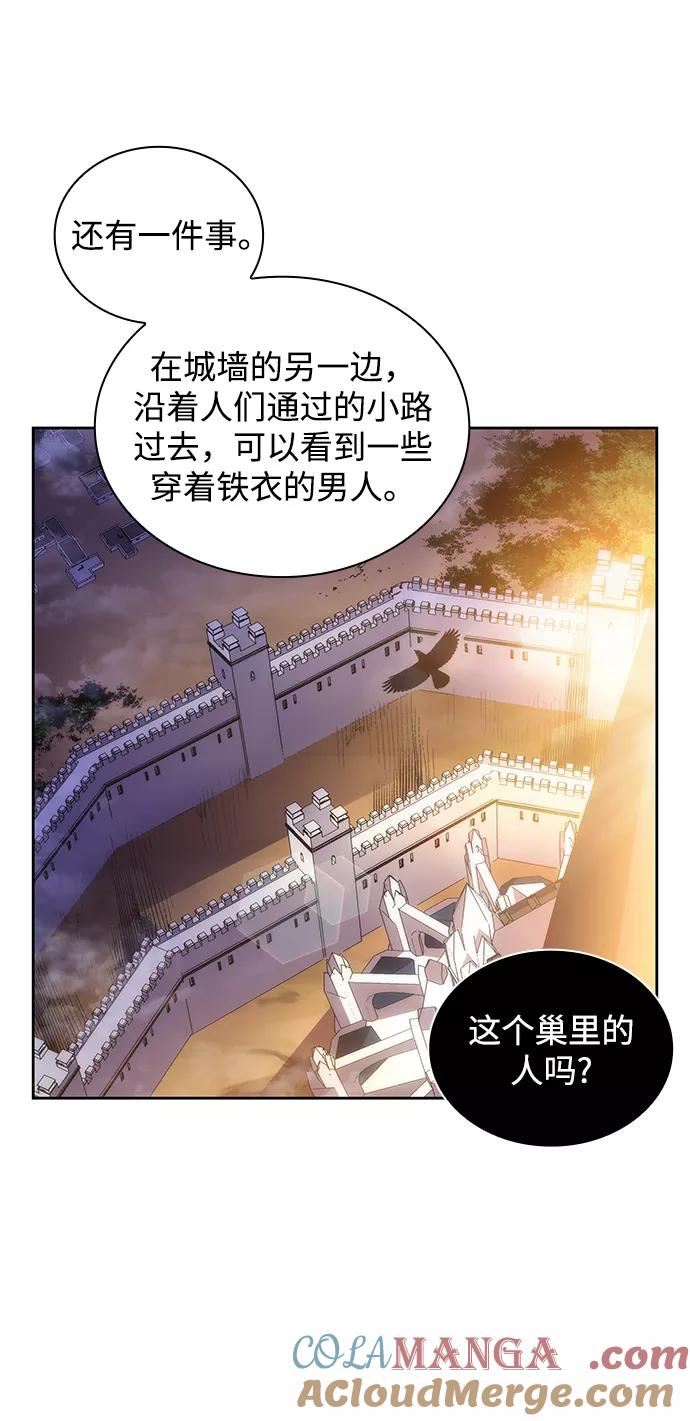 《菲丽亚罗杰-荆棘王冠的预言》[第21话] 乌鸦戏法（4） 第46页