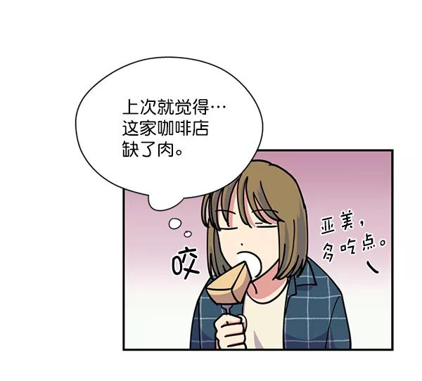 《狼与小红帽》第21话 第14页