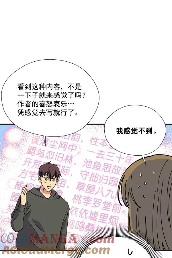 《狼与小红帽》第21话 第37页