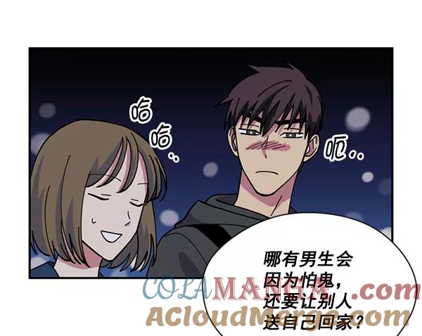 《狼与小红帽》第21话 第52页