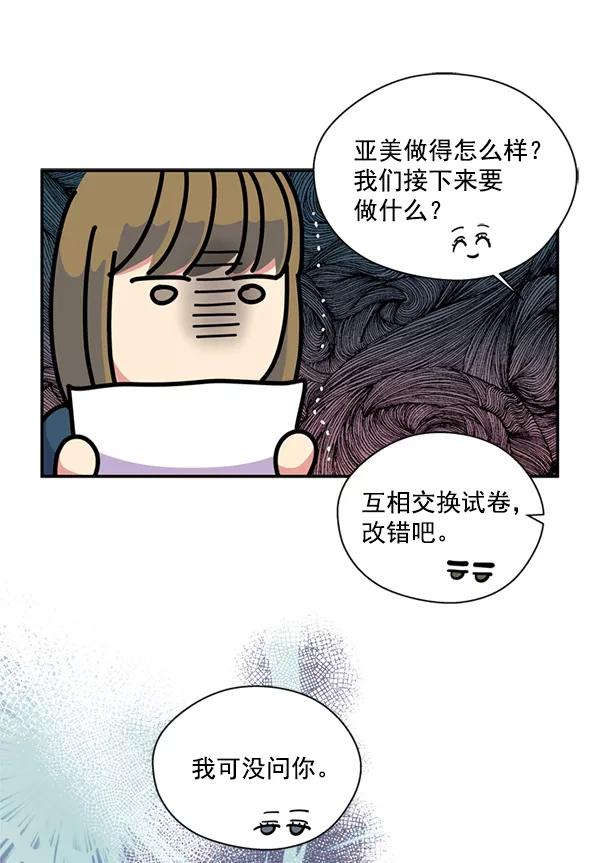 《狼与小红帽》第21话 第29页