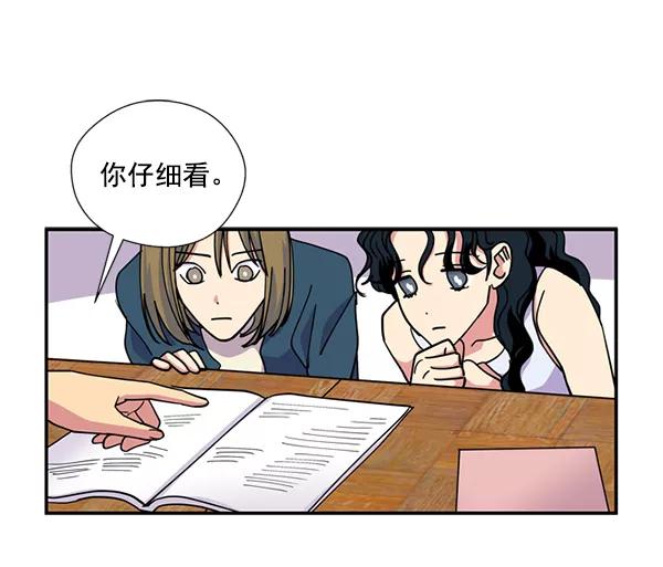 《狼与小红帽》第21话 第33页