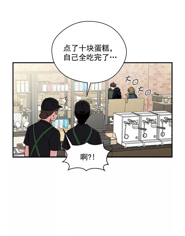 《狼与小红帽》第21话 第17页