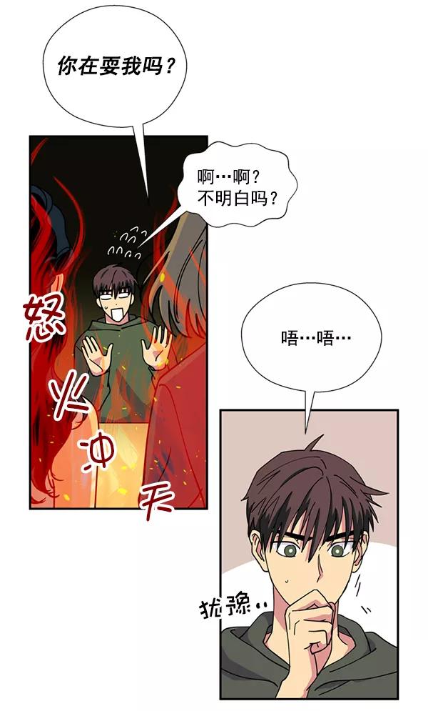 《狼与小红帽》第21话 第36页
