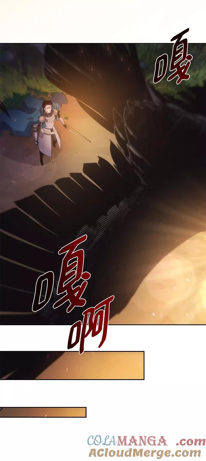 《菲丽亚罗杰-荆棘王冠的预言》[第21话] 乌鸦戏法（4） 第61页