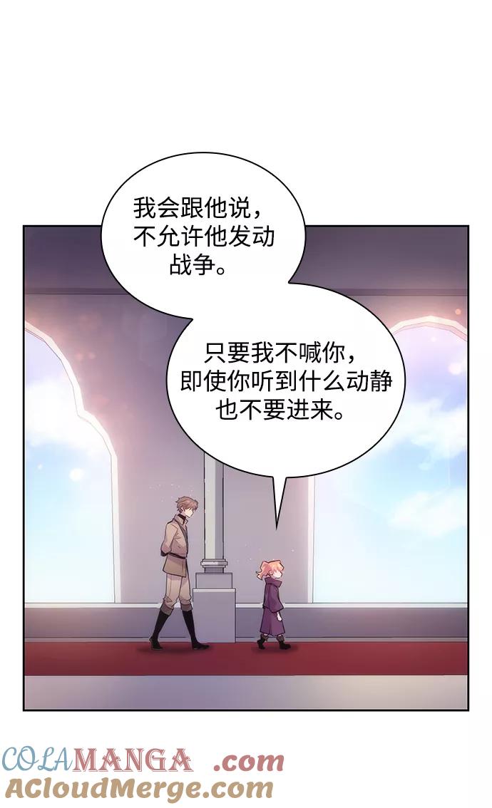 《菲丽亚罗杰-荆棘王冠的预言》[第21话] 乌鸦戏法（4） 第67页