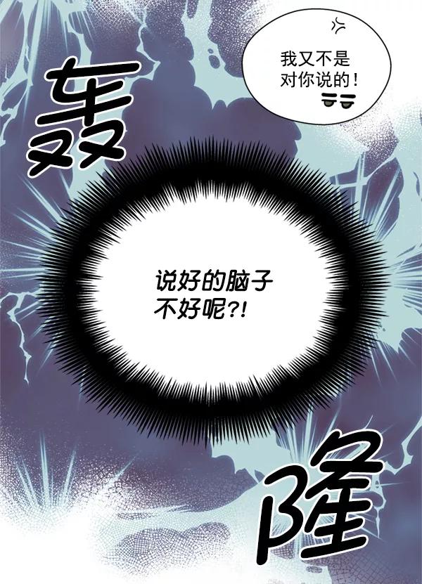 《狼与小红帽》第21话 第30页