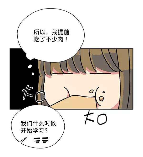 《狼与小红帽》第21话 第15页