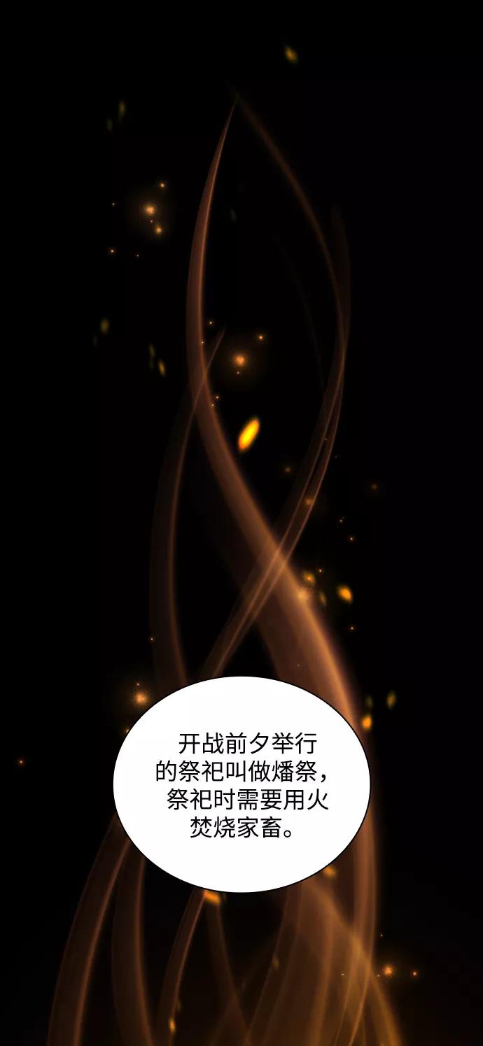 《菲丽亚罗杰-荆棘王冠的预言》[第21话] 乌鸦戏法（4） 第23页
