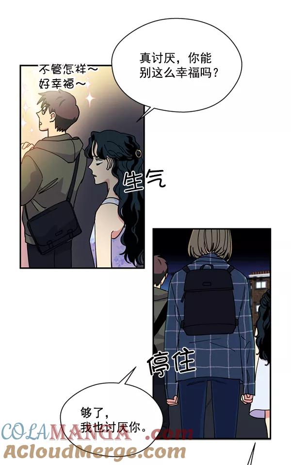 《狼与小红帽》第21话 第55页