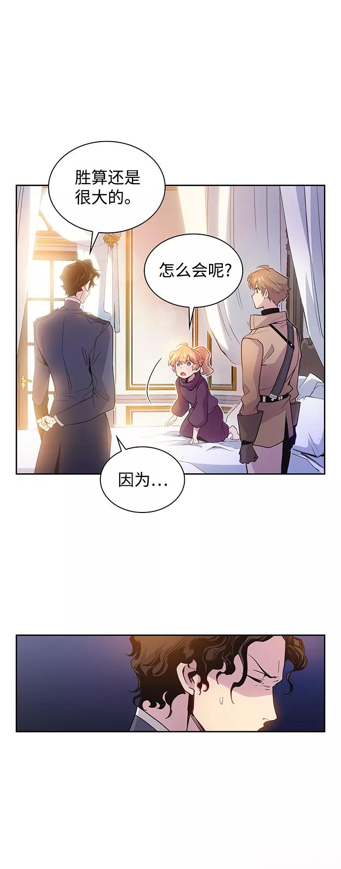 《菲丽亚罗杰-荆棘王冠的预言》[第21话] 乌鸦戏法（4） 第2页