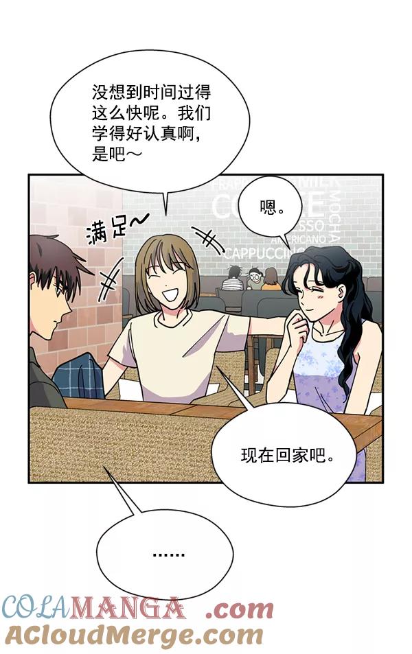 《狼与小红帽》第21话 第43页