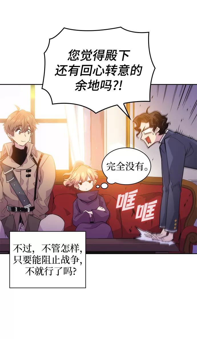 《菲丽亚罗杰-荆棘王冠的预言》[第21话] 乌鸦戏法（4） 第32页